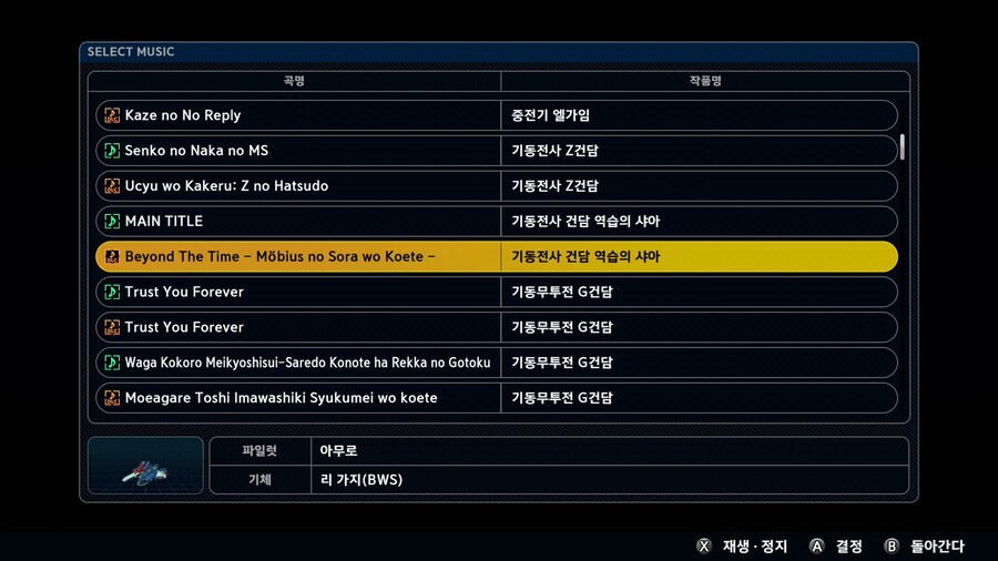 슈퍼로봇대전 Y_48.png