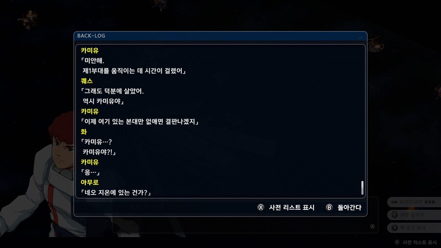 슈퍼로봇대전 Y_52.png