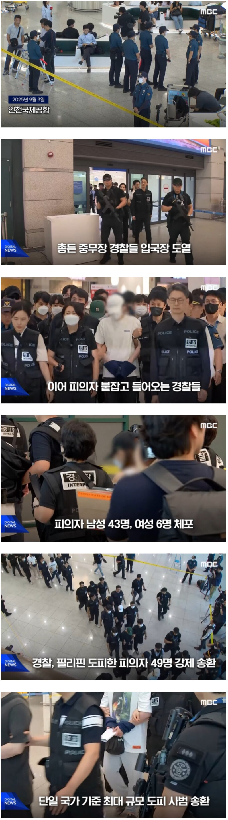 9월3일 인천공황.jpg_1.jpg