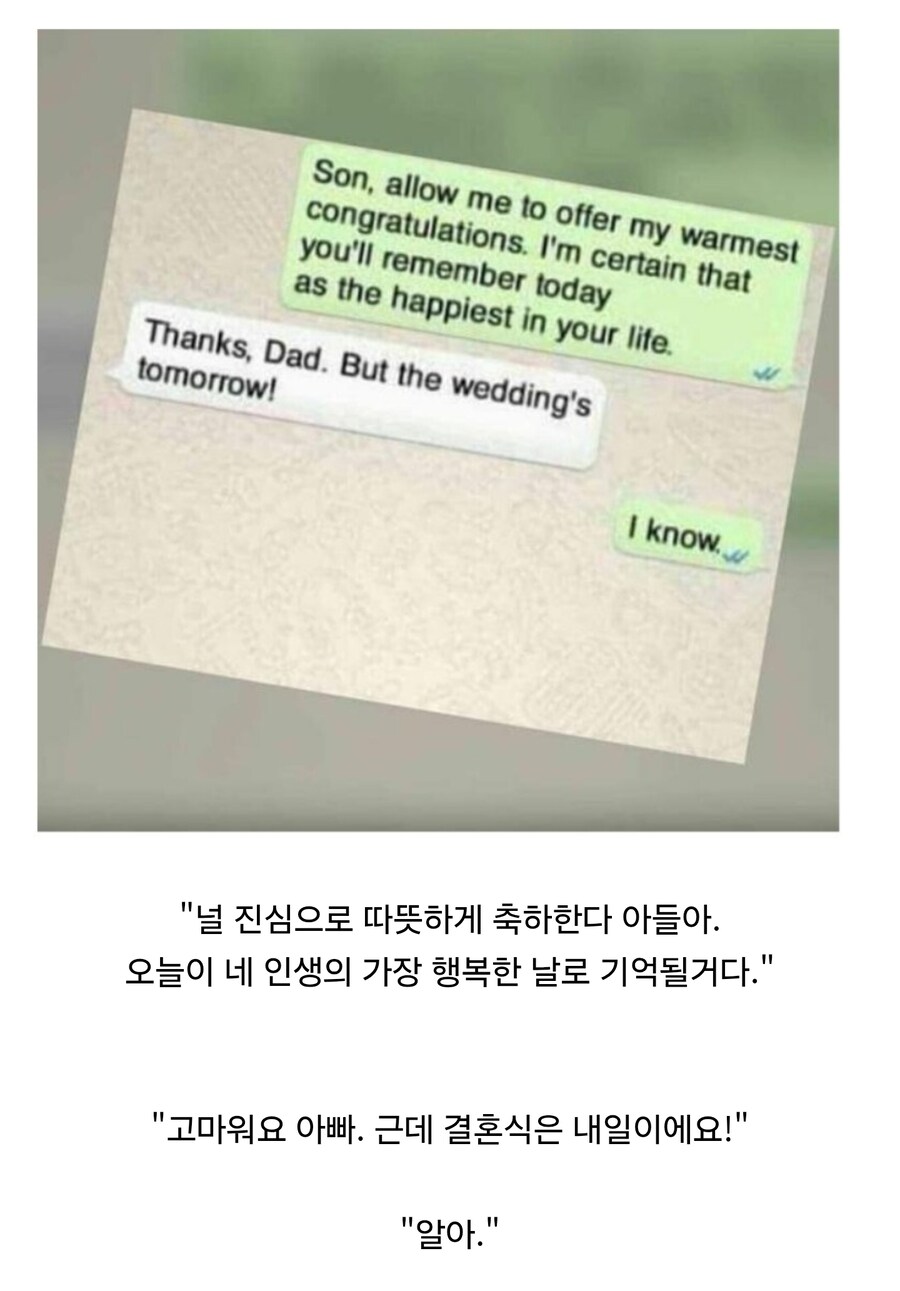 "아들아, 결혼 진심으로 축하한다.".jpg_1.jpg
