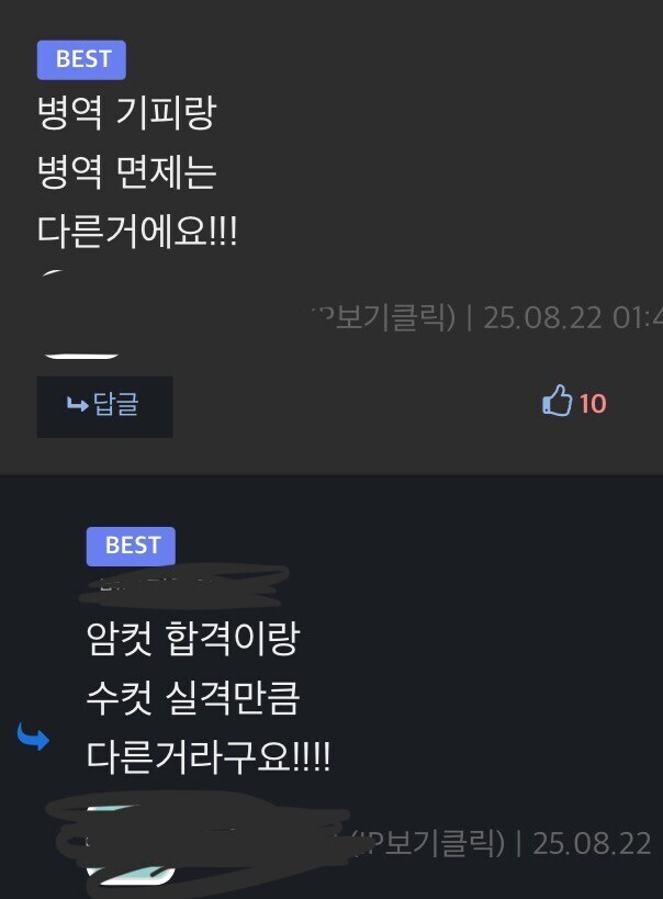 새벽 유게가 재밌는이유_2.jpg