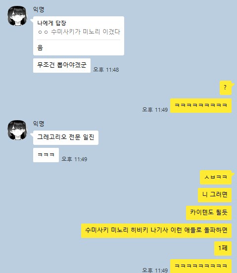 그레고리오 중독자 제자님+내 루나틱 계획_1.png