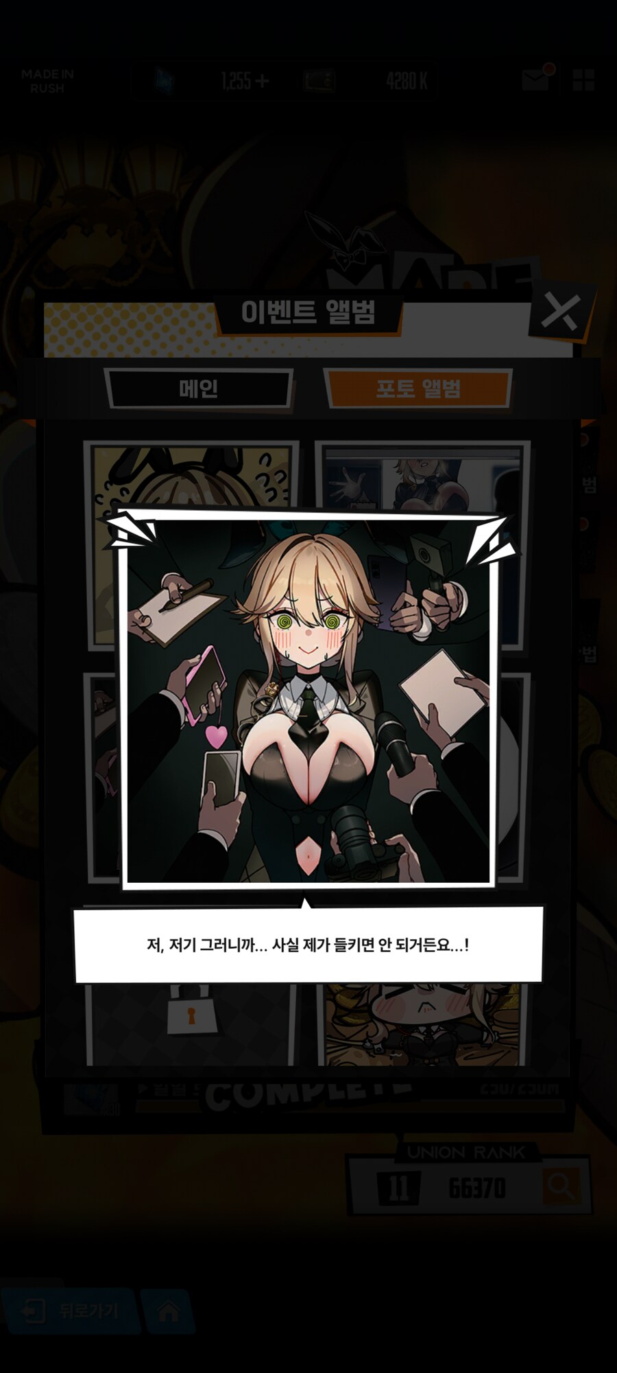 니케) 루주가 뭔데_2.png