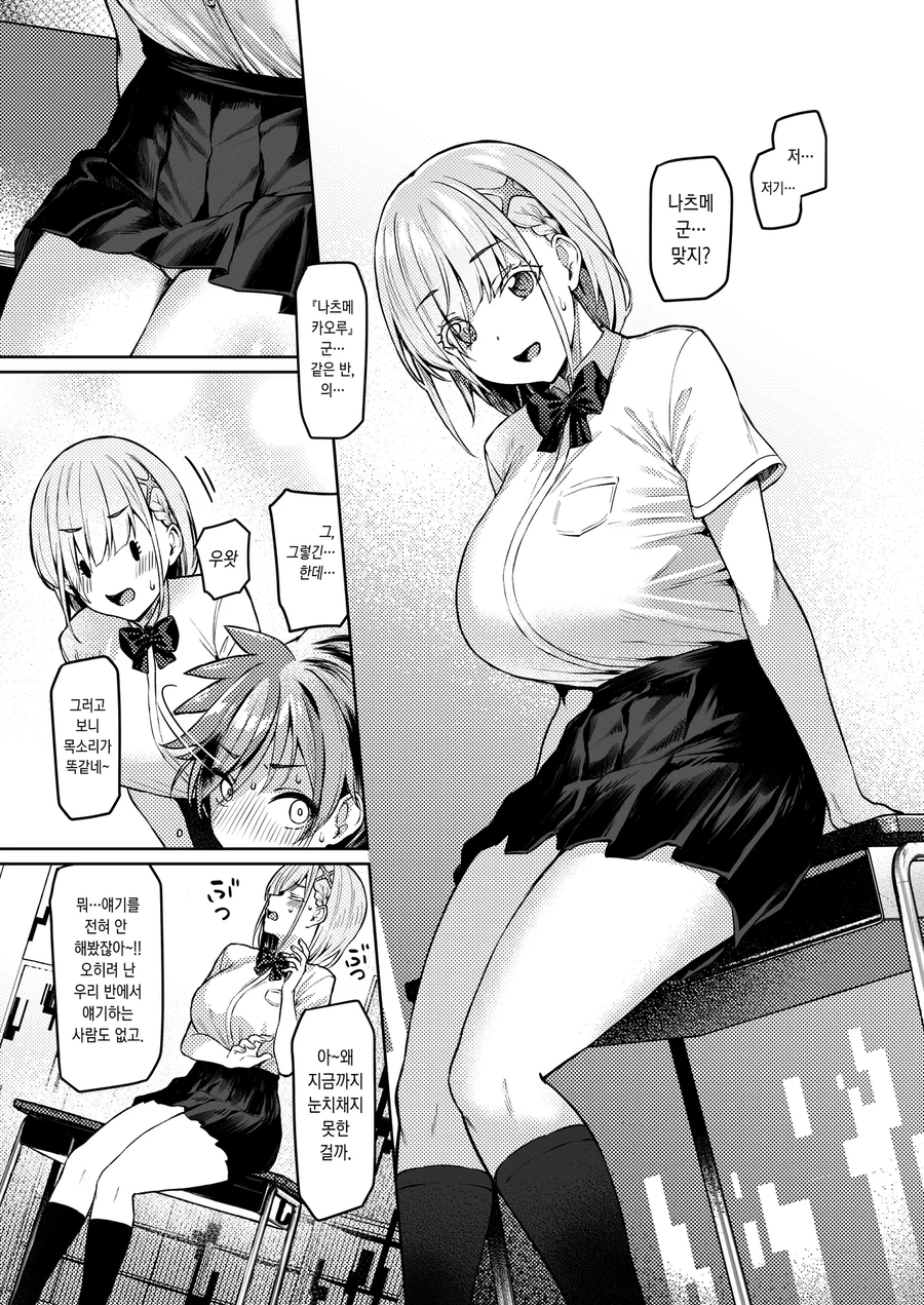 마볍 스트리머 소녀가 변신하는 만화_8.webp