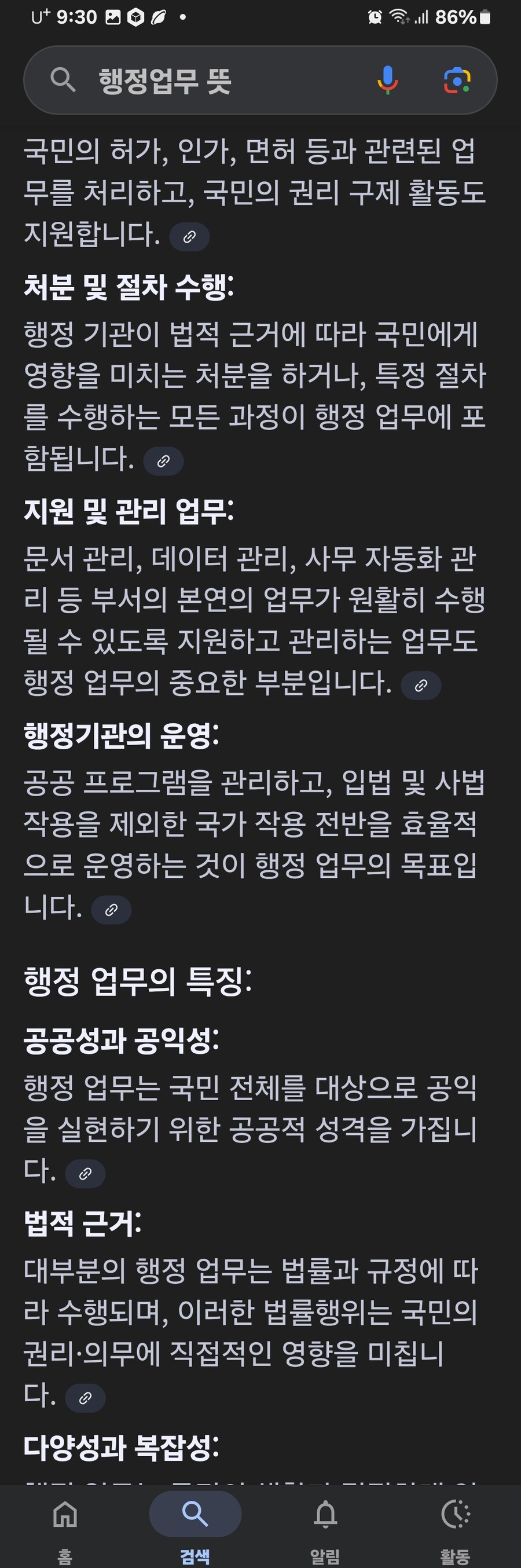 행정 업무 기관을 뭐 하는곳으로 생각하는거냐?_2.jpg