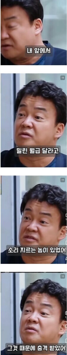 월급 좀 늦게 줄 수 있지_2.jpg
