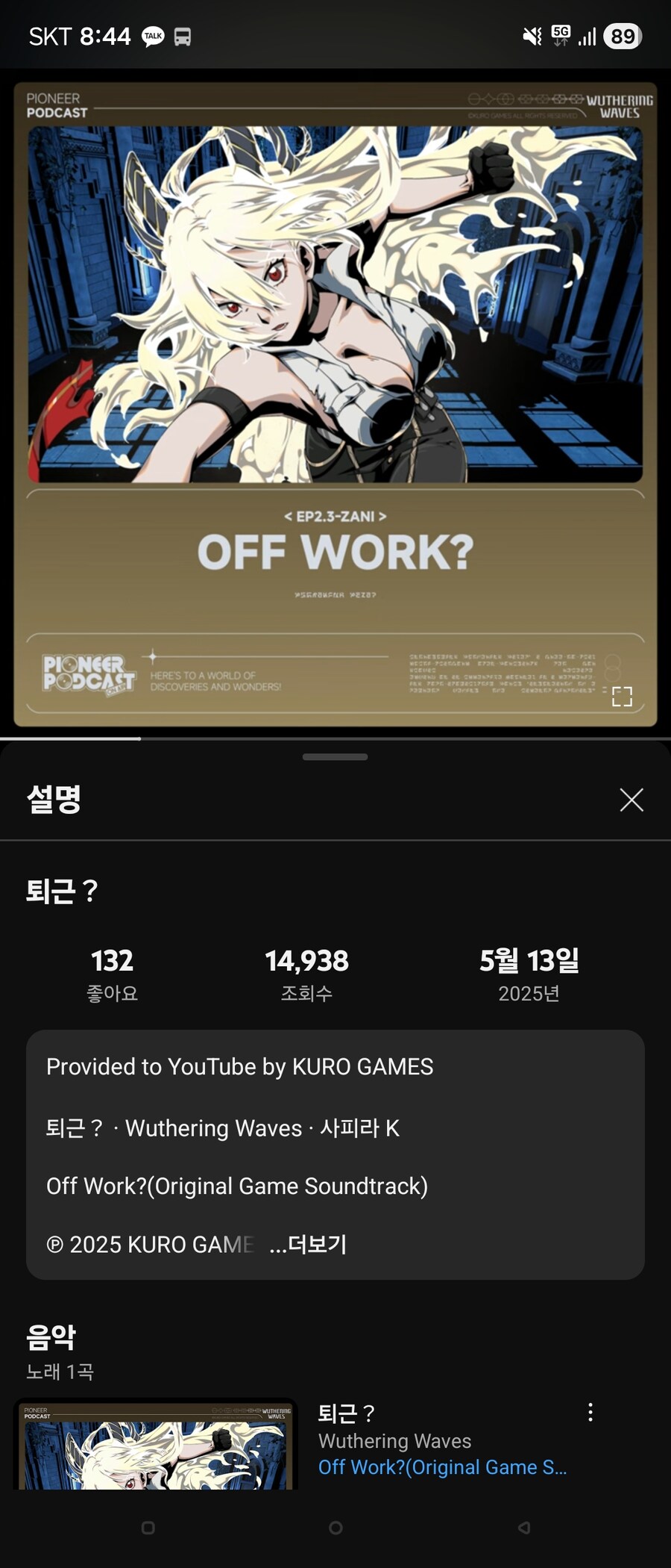 출근하면서 들은 노래_1.jpg