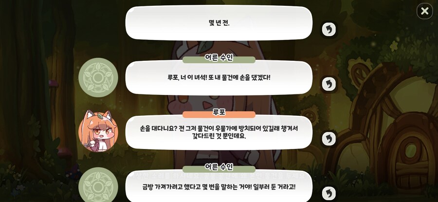 트릭컬)알고보면 설정오류 ㅈㄴ 심한 스토리_1.jpg