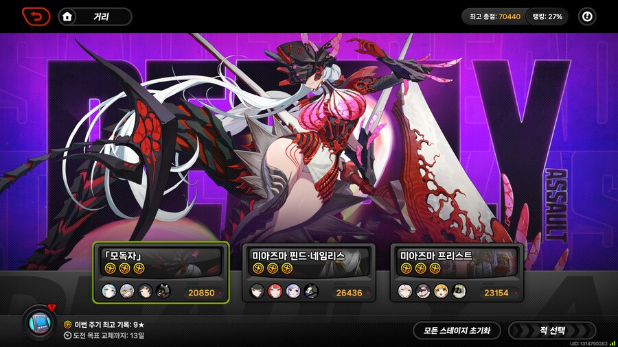 젠레스)강습전 2만 끗_1.png