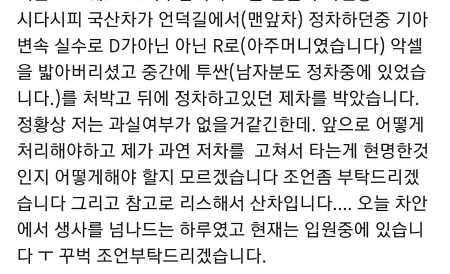 포르쉐 안에 사람있어요!! ㅠㅡㅜ 전설의 200:0 사고_3.jpg