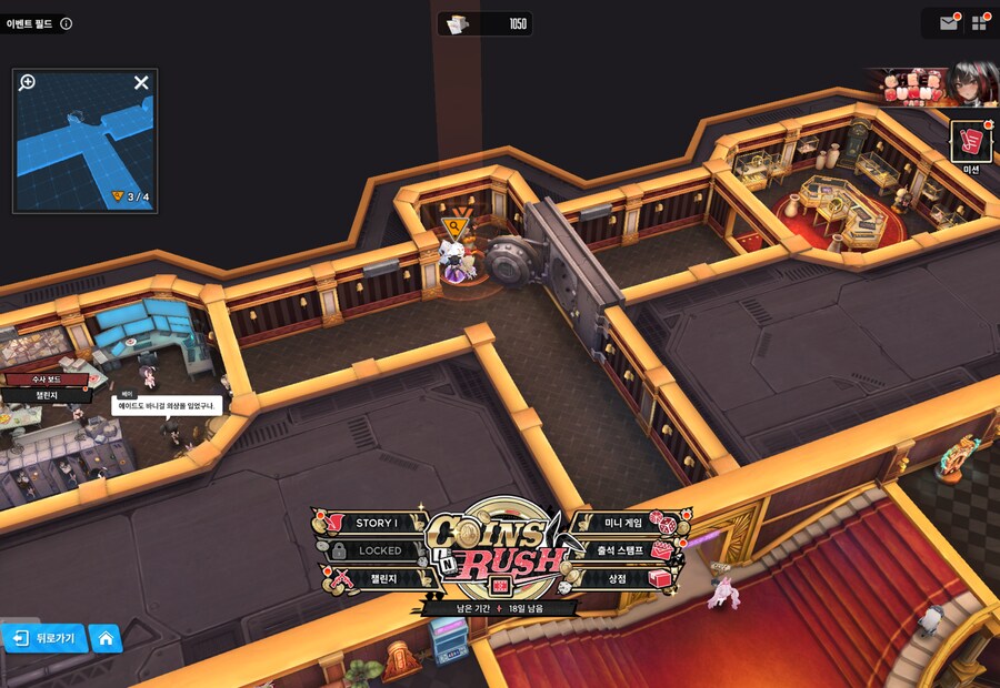 COINS IN RUSH 2일차 유실물_1.png