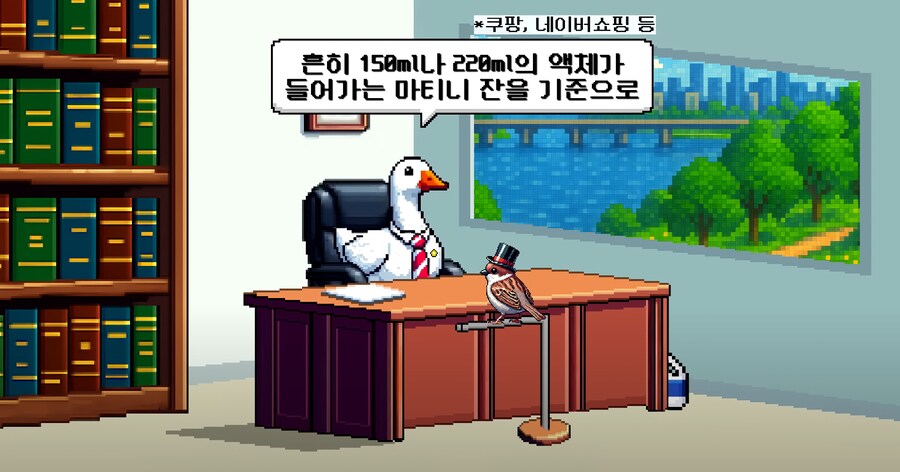 웨이터에게 락스 한잔 달라고 하지 말자_5.png