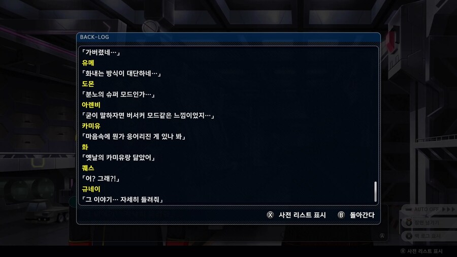슈퍼로봇대전 Y_37.png