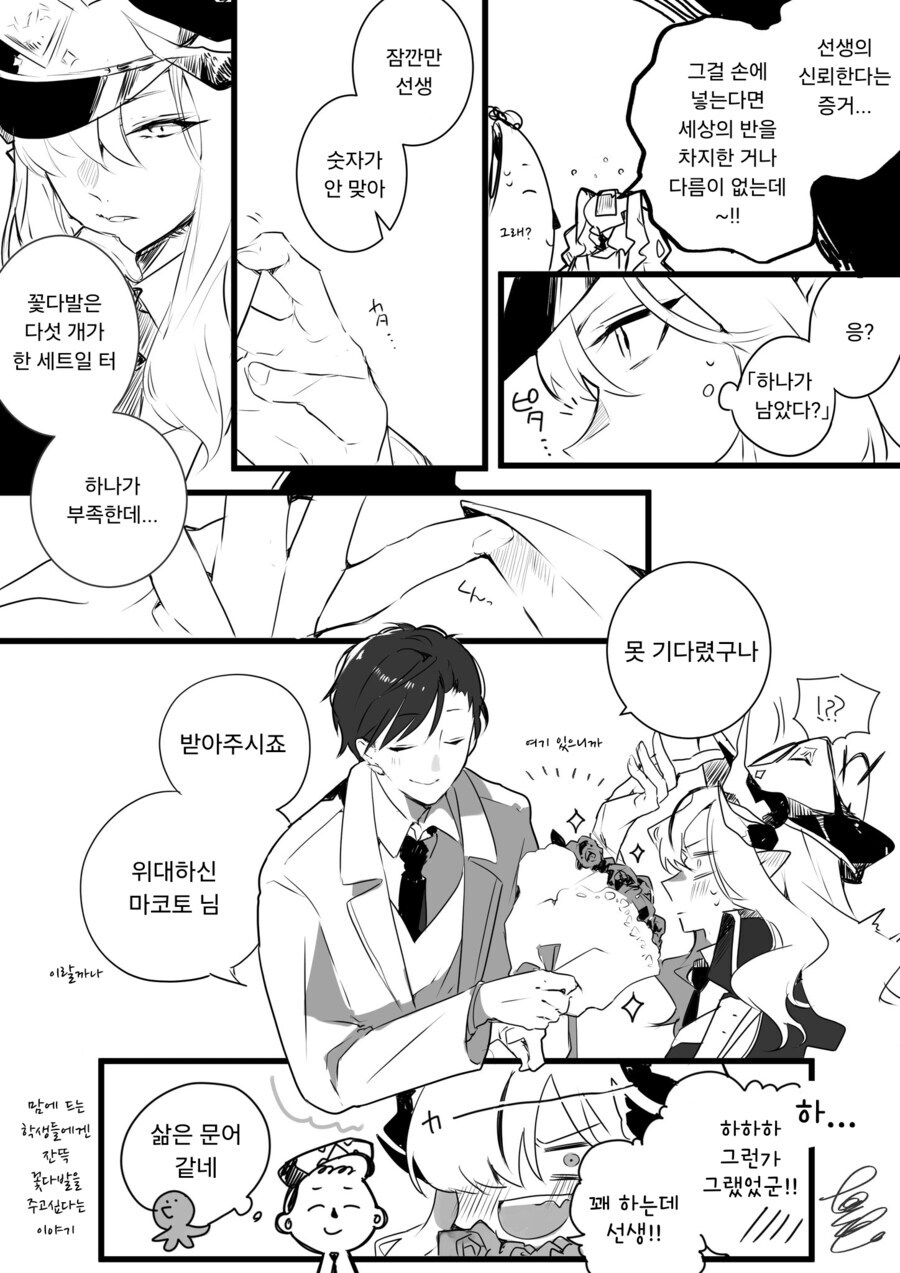 블루아카)은근 귀엽고 이쁜_6.jpg