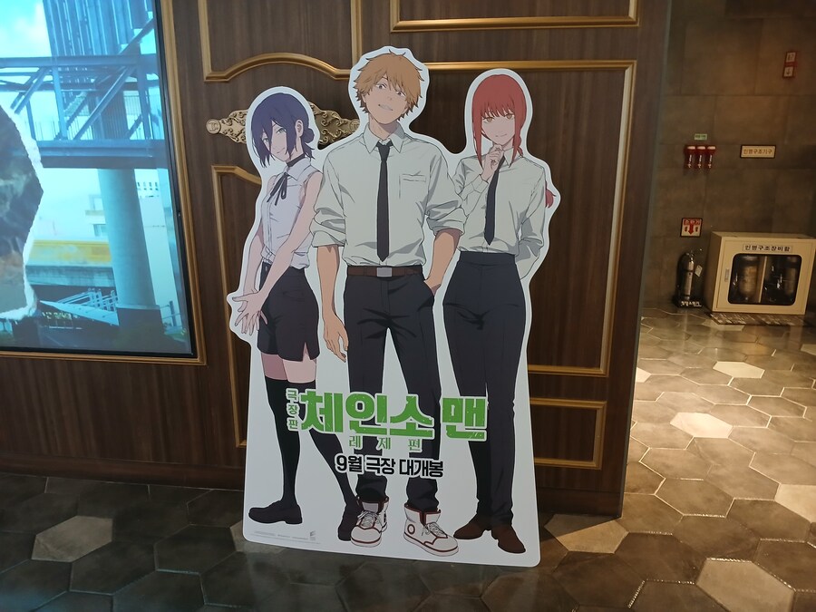 체인소맨 개봉하네_1.jpg