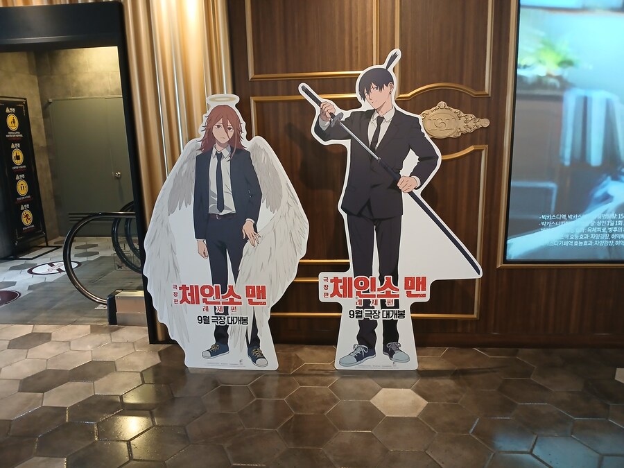 체인소맨 개봉하네_2.jpg
