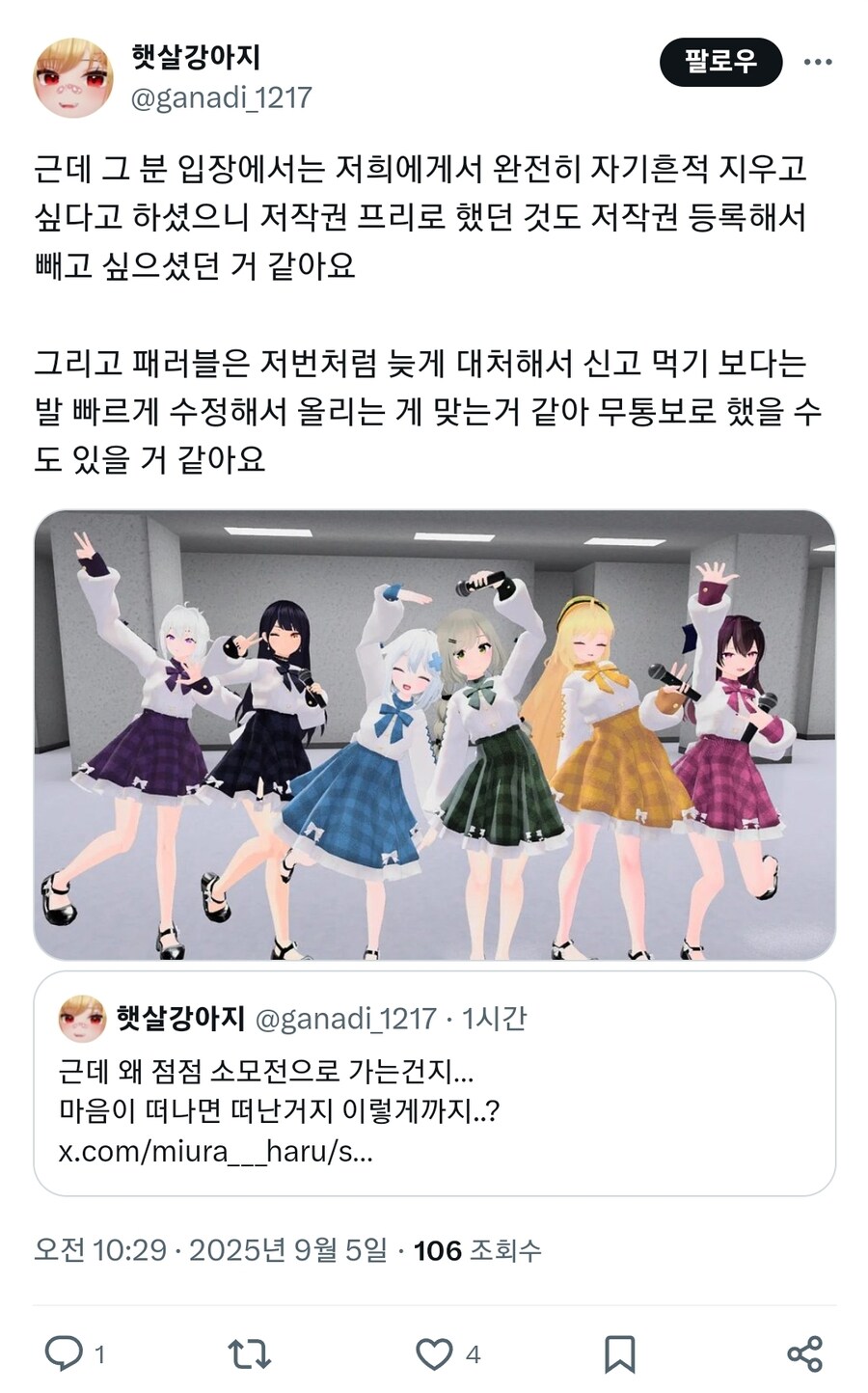 ㅇㅇㄱ) ???: 마음 떠났으면 그냥 꺼지면 되지_1.jpg
