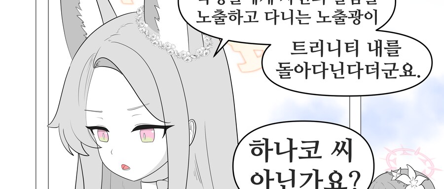 블루아카)해결사 세이아_2.png