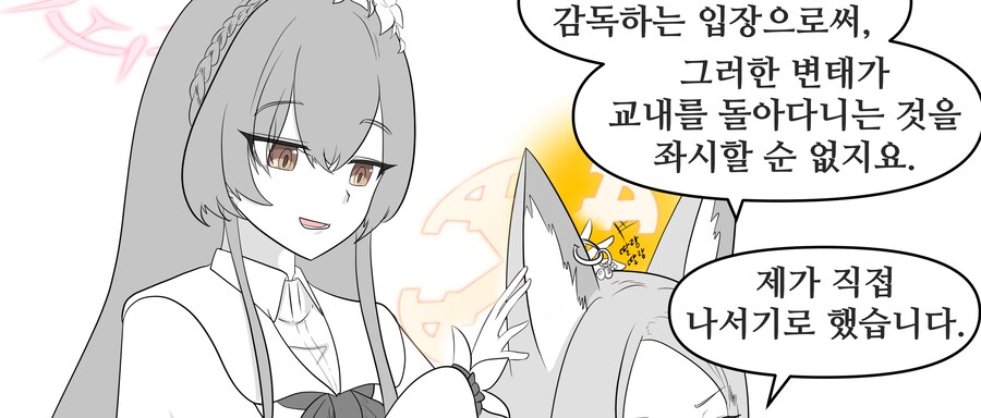 블루아카)해결사 세이아_4.png