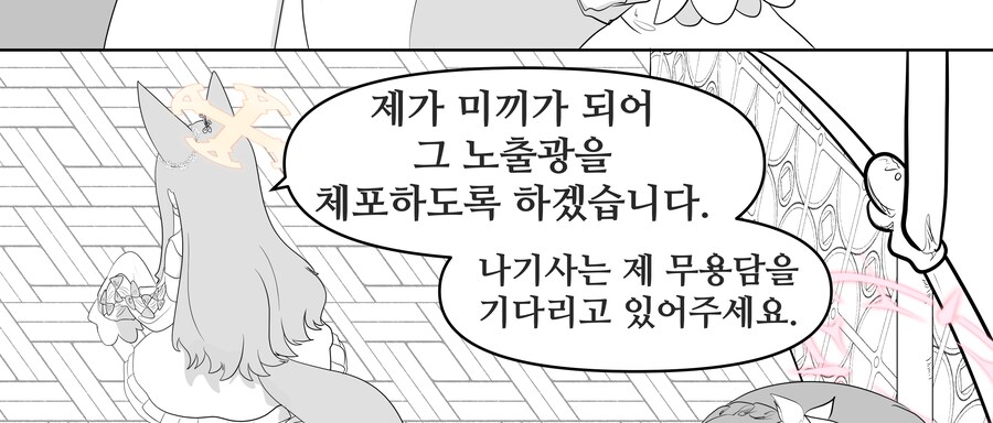 블루아카)해결사 세이아_6.png
