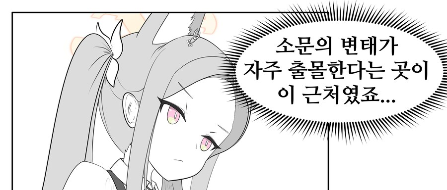 블루아카)해결사 세이아_9.png