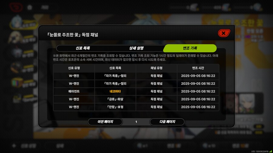 젠레스) 뽑기기록 가져왔는데_2.png