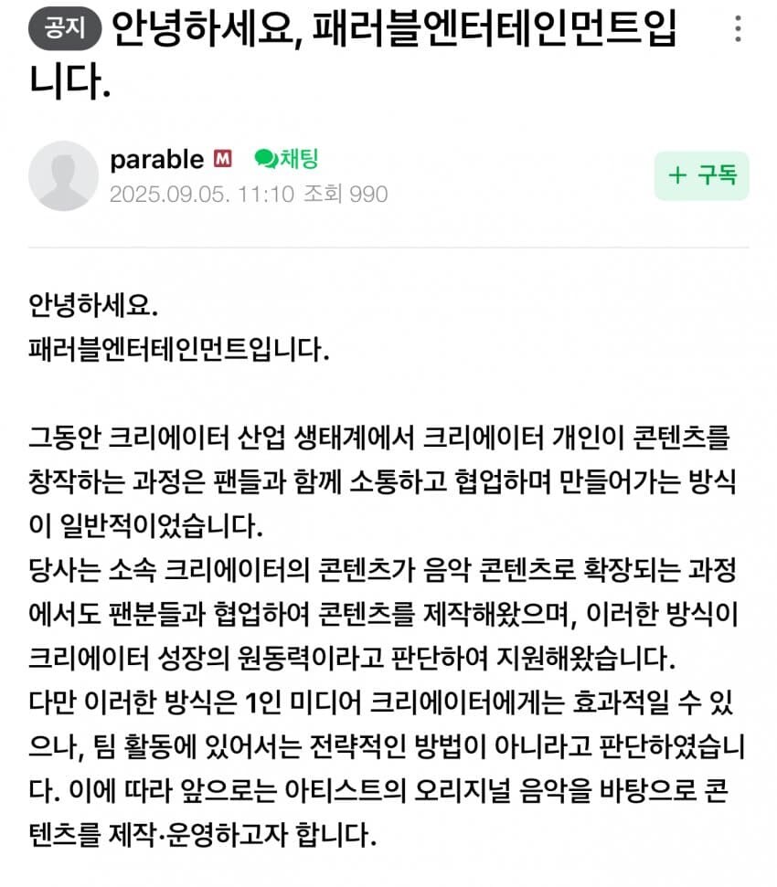 ㅇㅇㄱ] 리와인드 비공개 패러블 공지_1.jpg