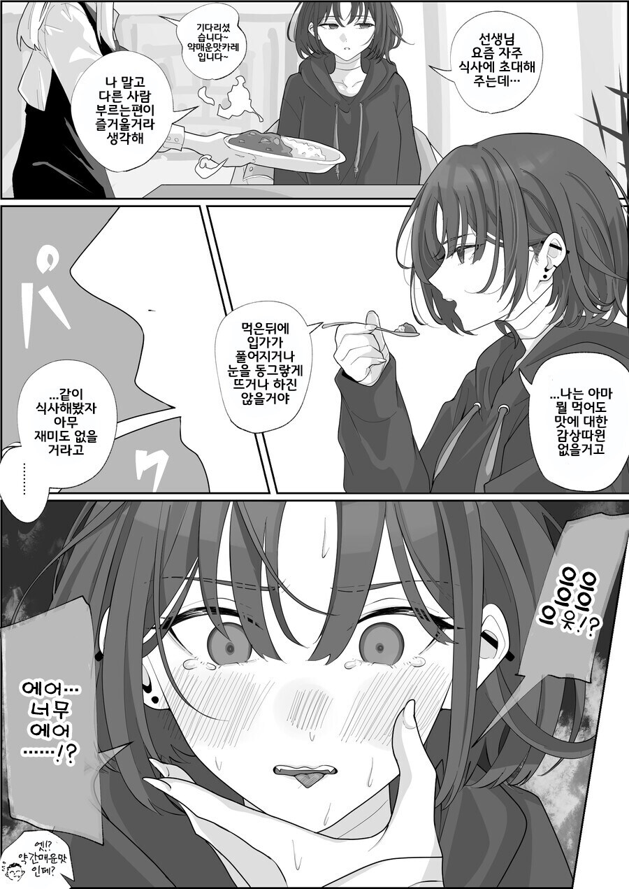 블루아카)미사키 귀찮을것같은데 은근 귀여움_1.jpg