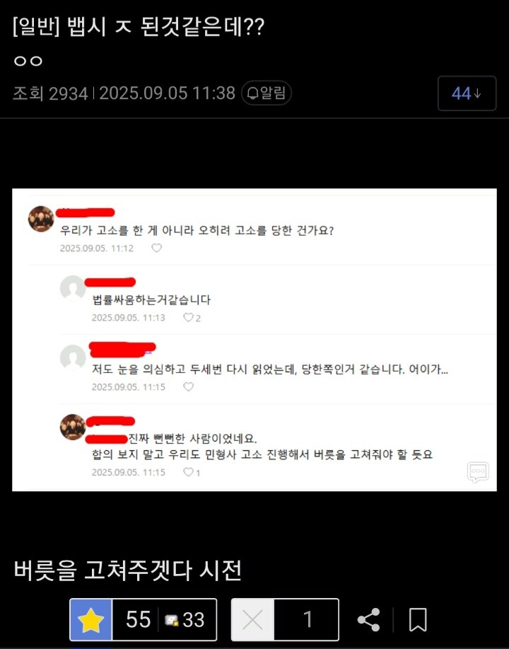 ㅇㅇㄱ) 왁물원 : 민형사 고소로 버릇을 고쳐주겠다!_1.jpg