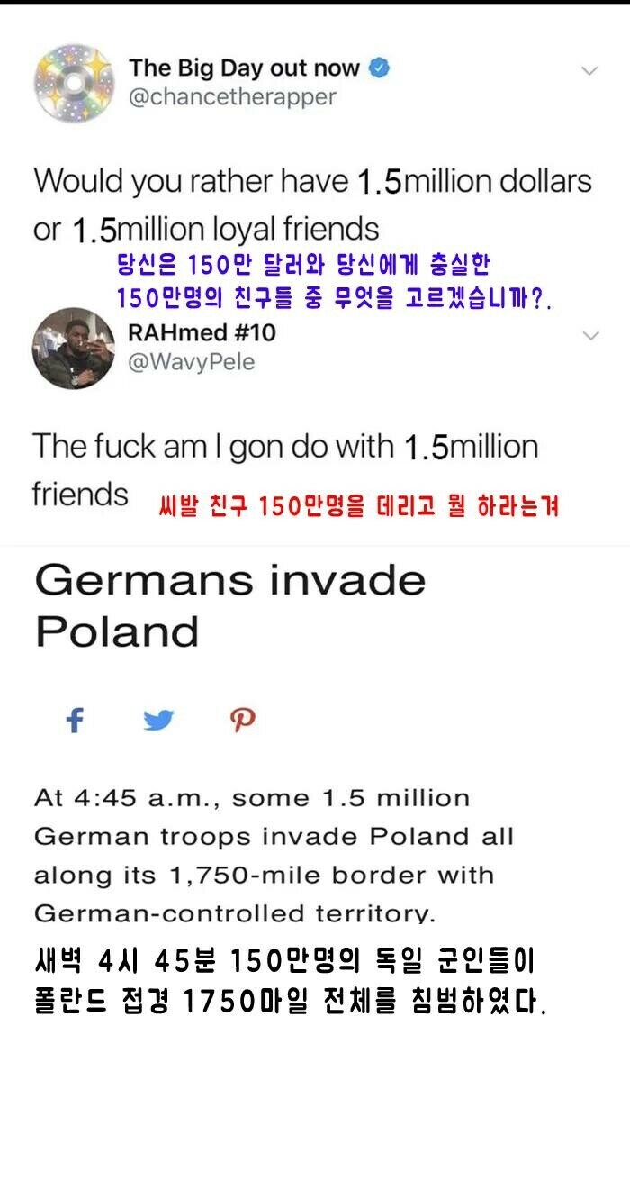 150만 달러 vs 충실한 친구 150만명_1.png