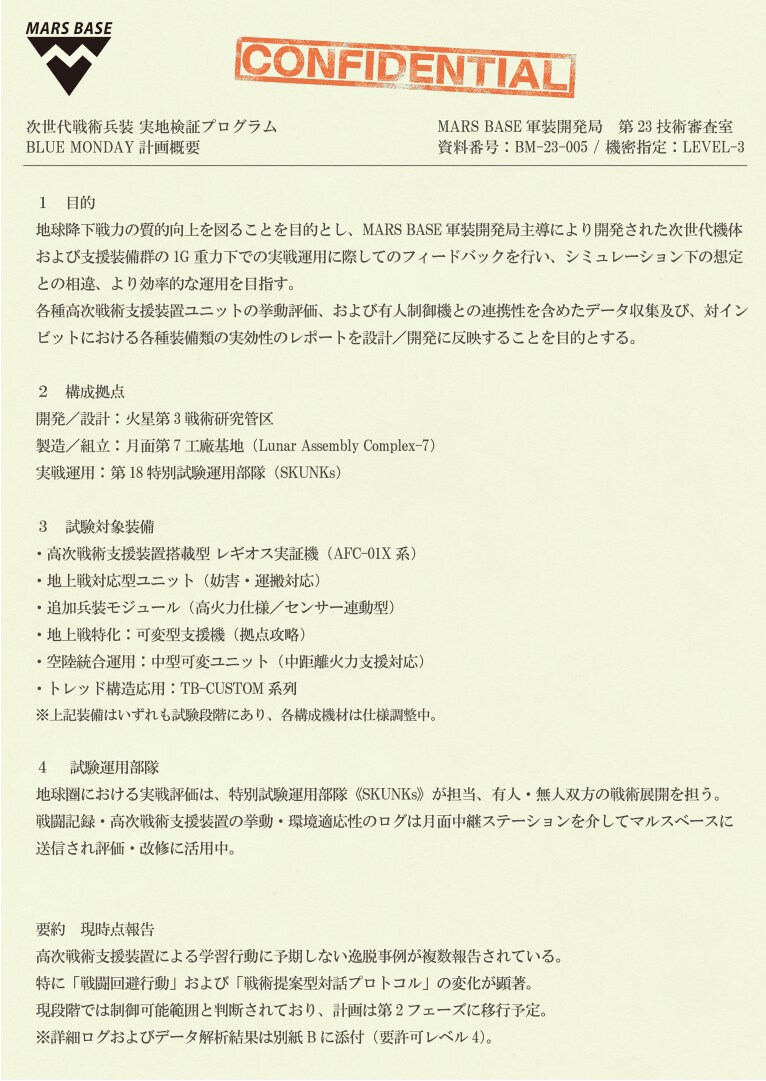 [타카라토미] 토이라이즈 기갑창세기 모스피다 어나더 제네시스 세계관 소개_3.png