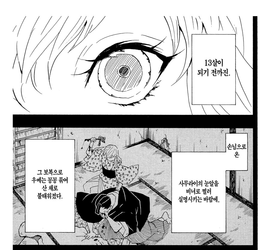 귀멸 작중 묘사로 추측해보는 다키에게 천국갈 기회가 내려진 이유_1.jpg