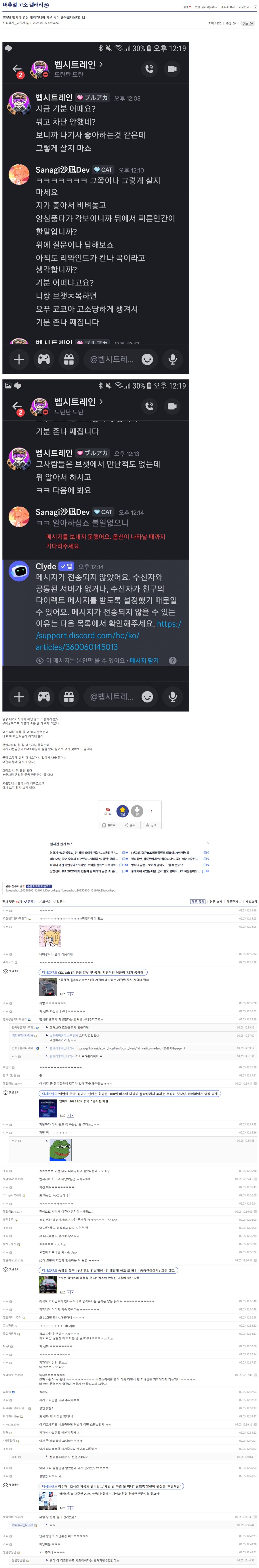 ㅇㅇㄱ)어어? 이상하다?_2.png