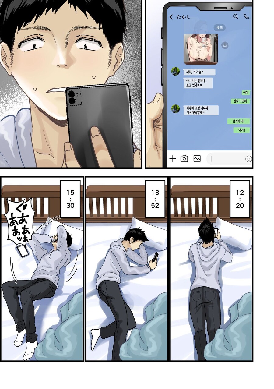 친구와 엄마가 매칭앱에서 매칭된 만화_9.jpg