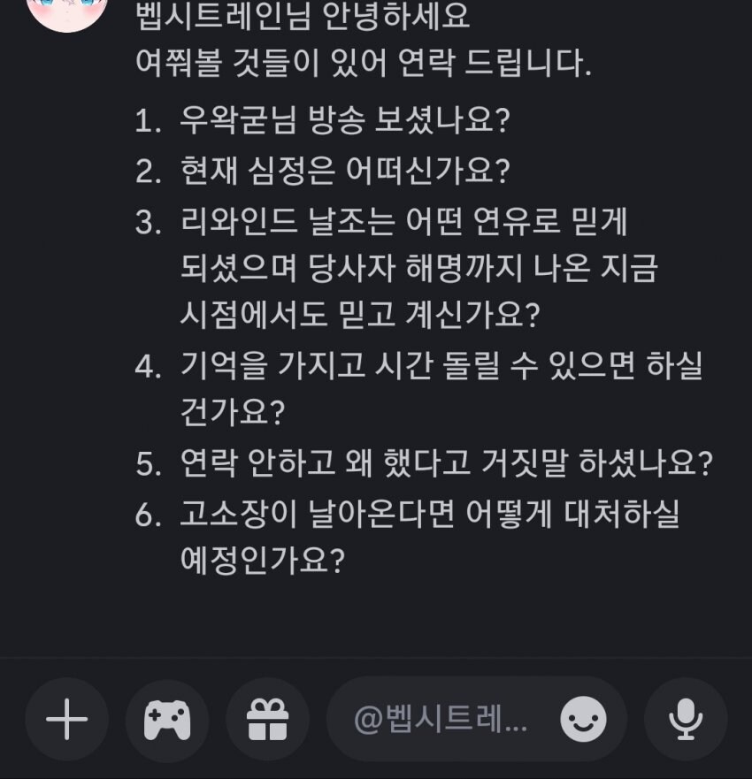 ㅇㅇㄱ) 벱시가 법적조치까지 간 이유_2.jpg