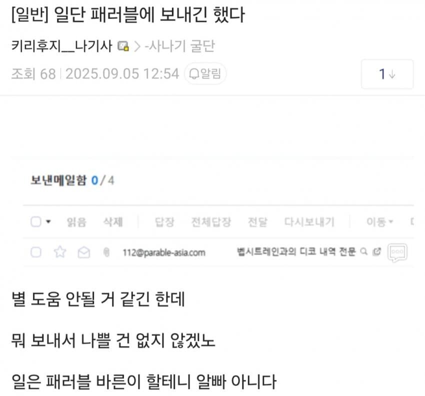 ㅇㅇㄱ) 벱시가 법적조치까지 간 이유_3.jpg