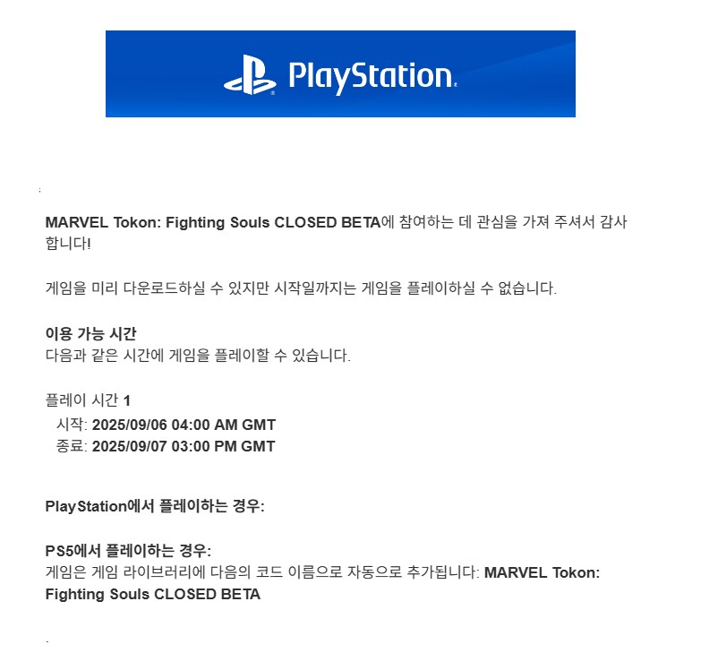 마블 투혼: 파이팅 소울즈 클로즈 베타 액세스 안내 및 베타판 지원 언어는 영어_1.png