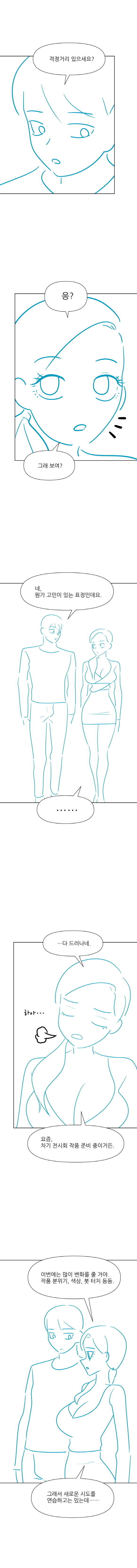 34세 여성의 일탈-5_1.jpg