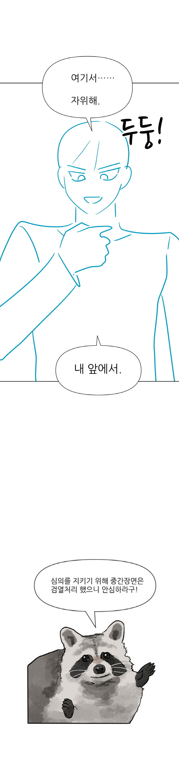 34세 여성의 일탈-5_11.jpg