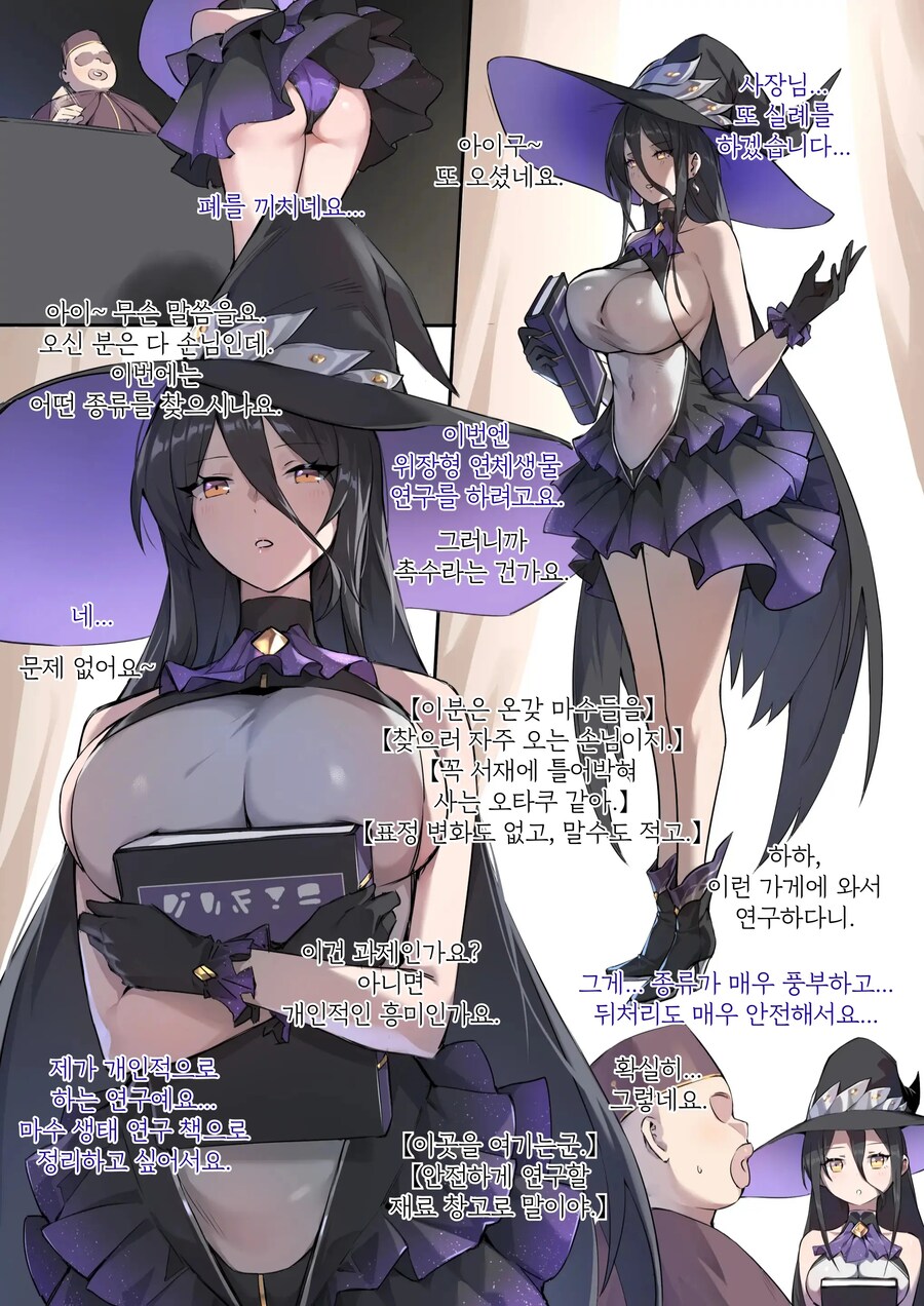 패전체험관에 어서오세요.manhwa_9.jpg