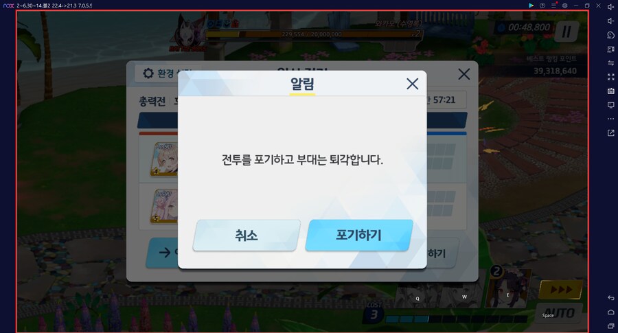 호버크래프트 토먼트 2페이즈 힐러 대신 캠하레... 공략 안 보고 하니 망함;;_1.png
