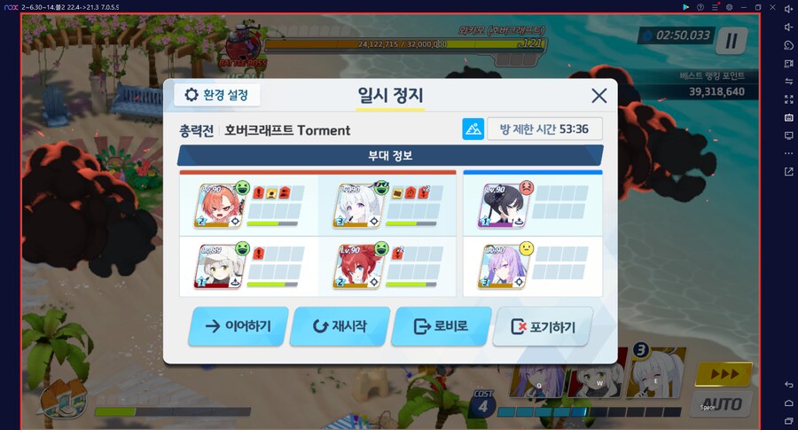 호버크래프트 토먼트 2페이즈 힐러 대신 캠하레... 공략 안 보고 하니 망함;;_4.png