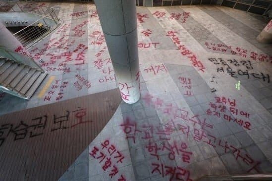 ‘래커 시위’ 촉발 성추행 의혹 서울여대 교수, ‘혐의없음’ 결론_4.jpg