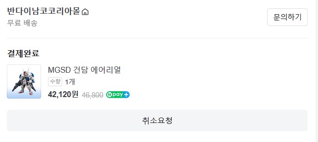 네반몰) 해냈다리~_1.png