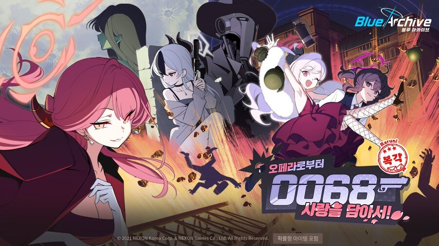 [블루 아카이브] 이벤트 복각 예고_1.jpg
