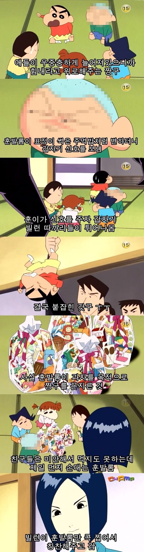 짱구) 훈혐은 불고기로드가 정점이었지_2.jpg