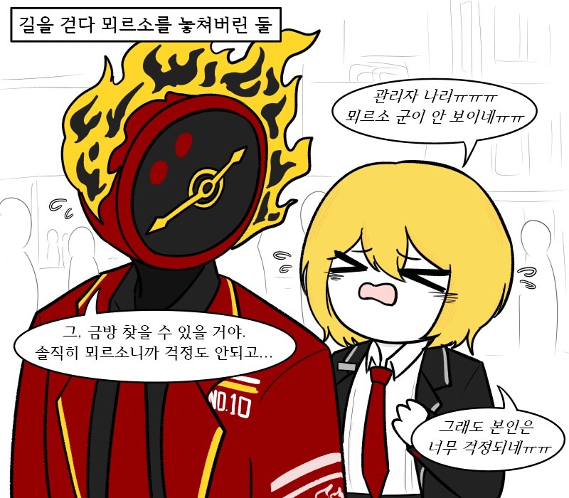 [림버스]실종된 뫼르소를 찾는 돈키호테_1.jpg