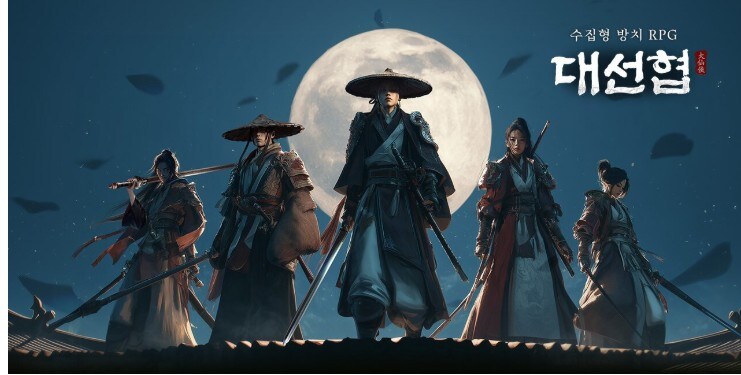 봄날소프트, 수집형 방치 RPG '대선협' 정식 출시_1.jpg