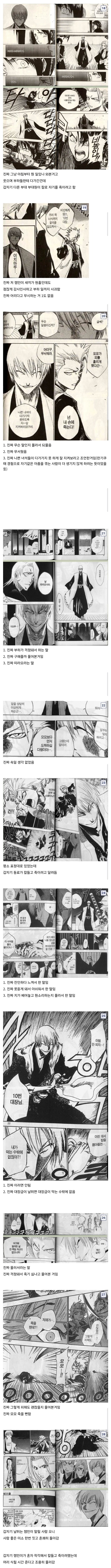 블리치)외모때문에 억까당한 캐릭터.jpg_3.jpg