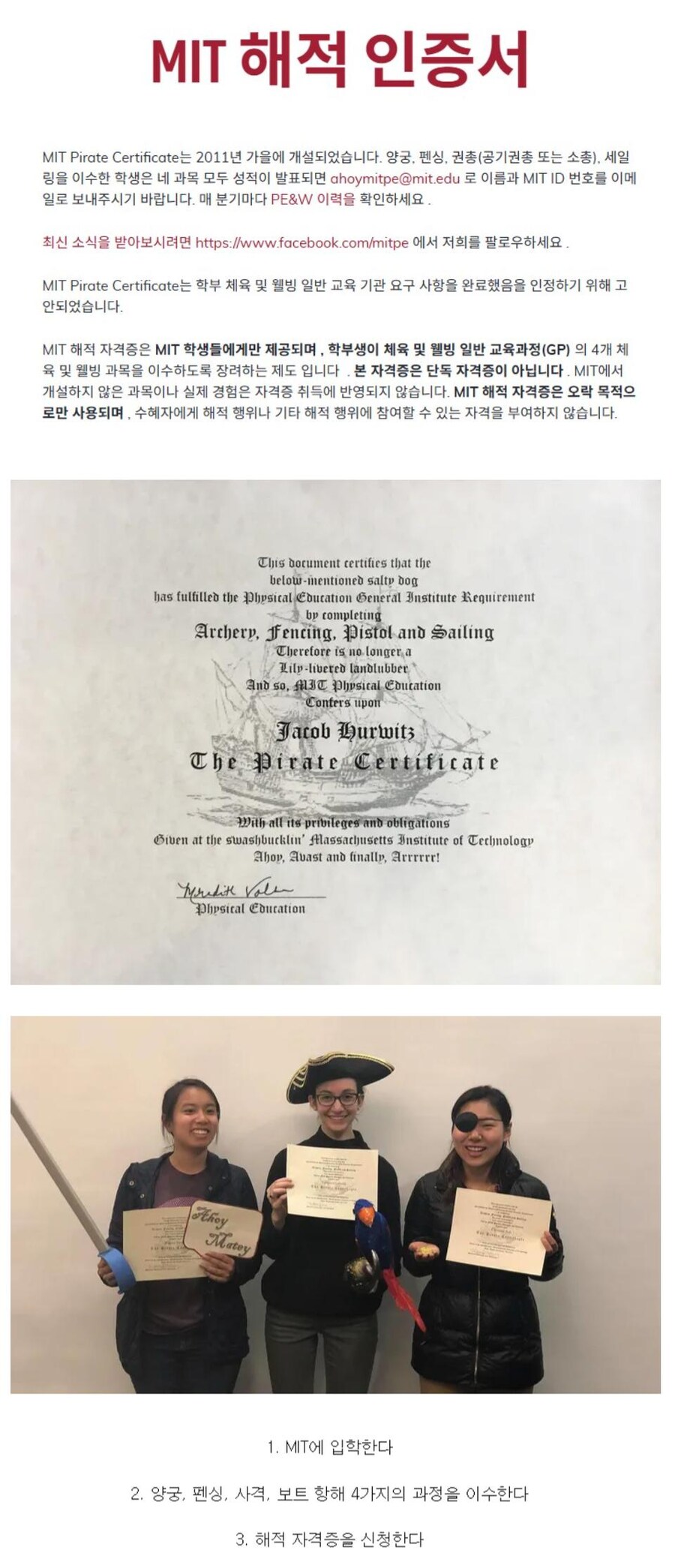 해적 인증서를 받는 법_1.jpg